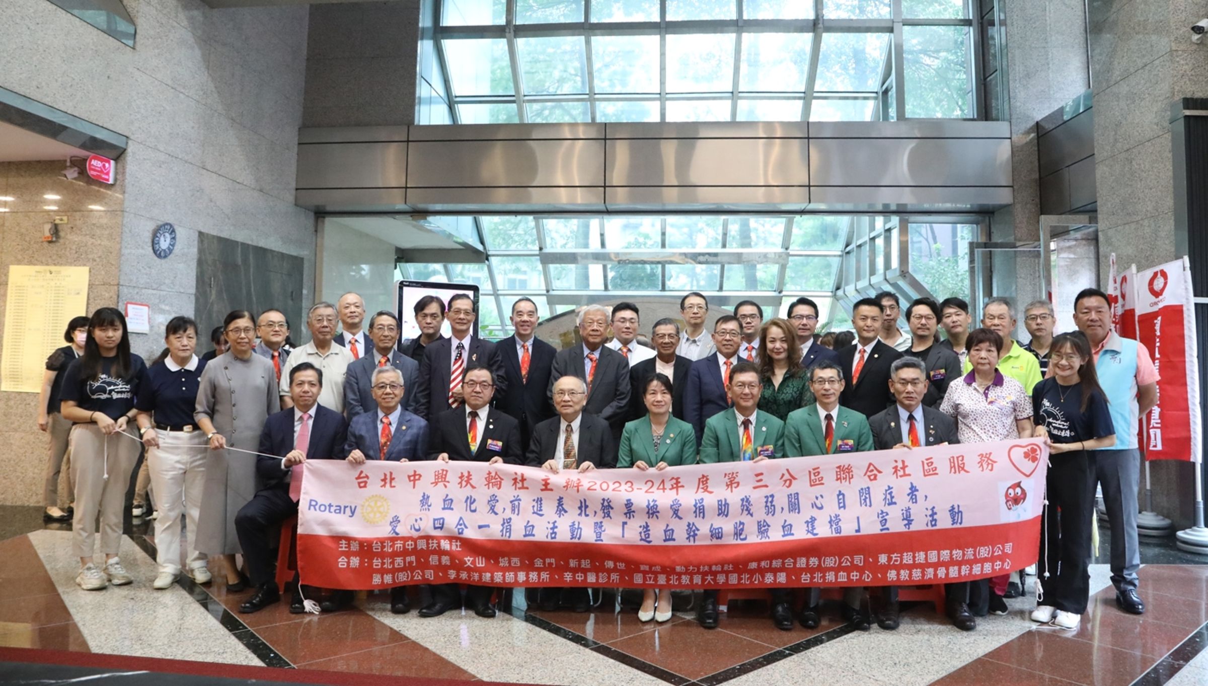 北市信義區康和綜合證券，由中興扶輪社發起，結合慈濟骨髓造血幹細胞中心的造血幹細胞驗血建檔活動。