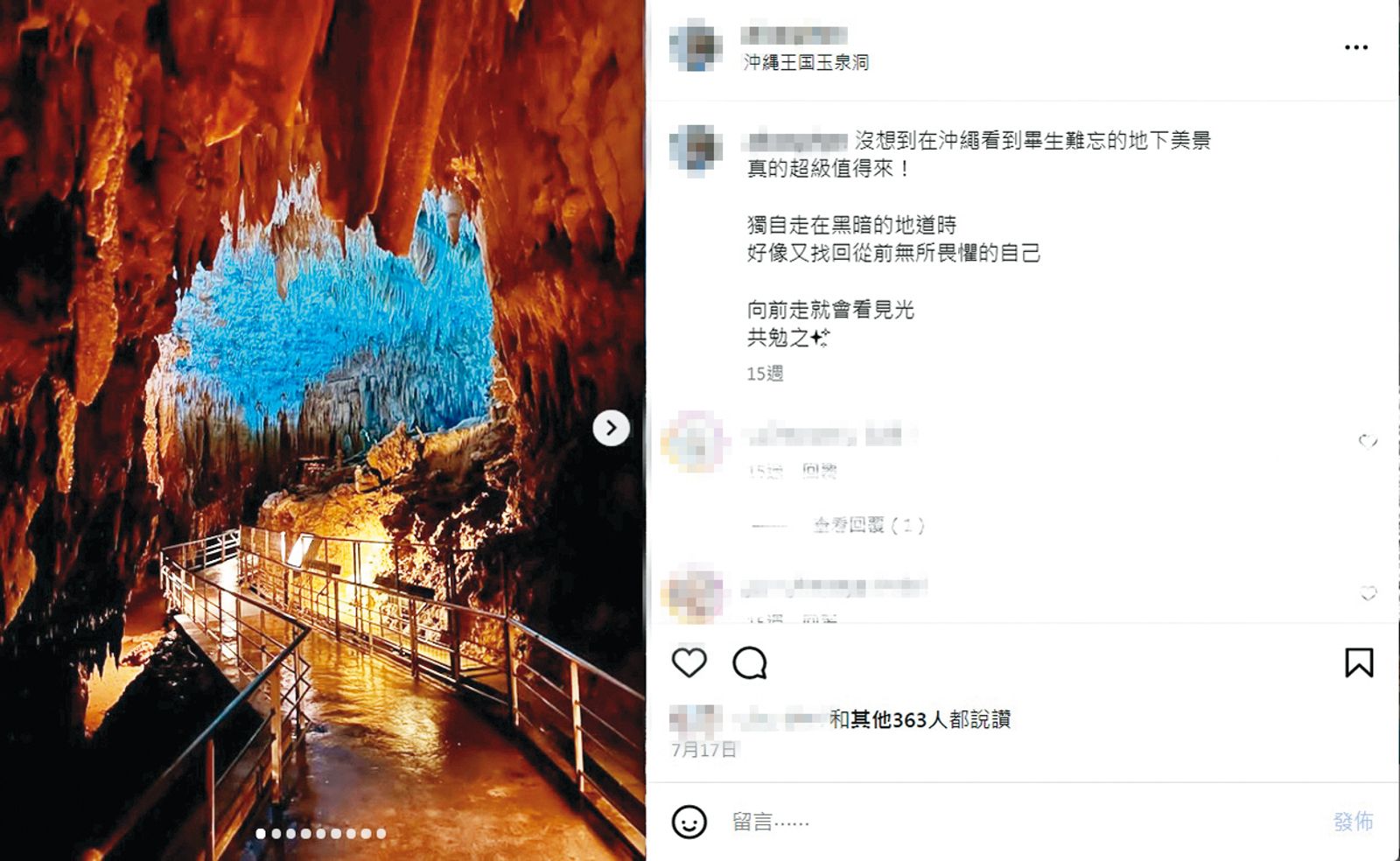 Alice今年四處旅遊，發文「向前走就會看到光」勉勵自己。（翻攝自Alice IG）