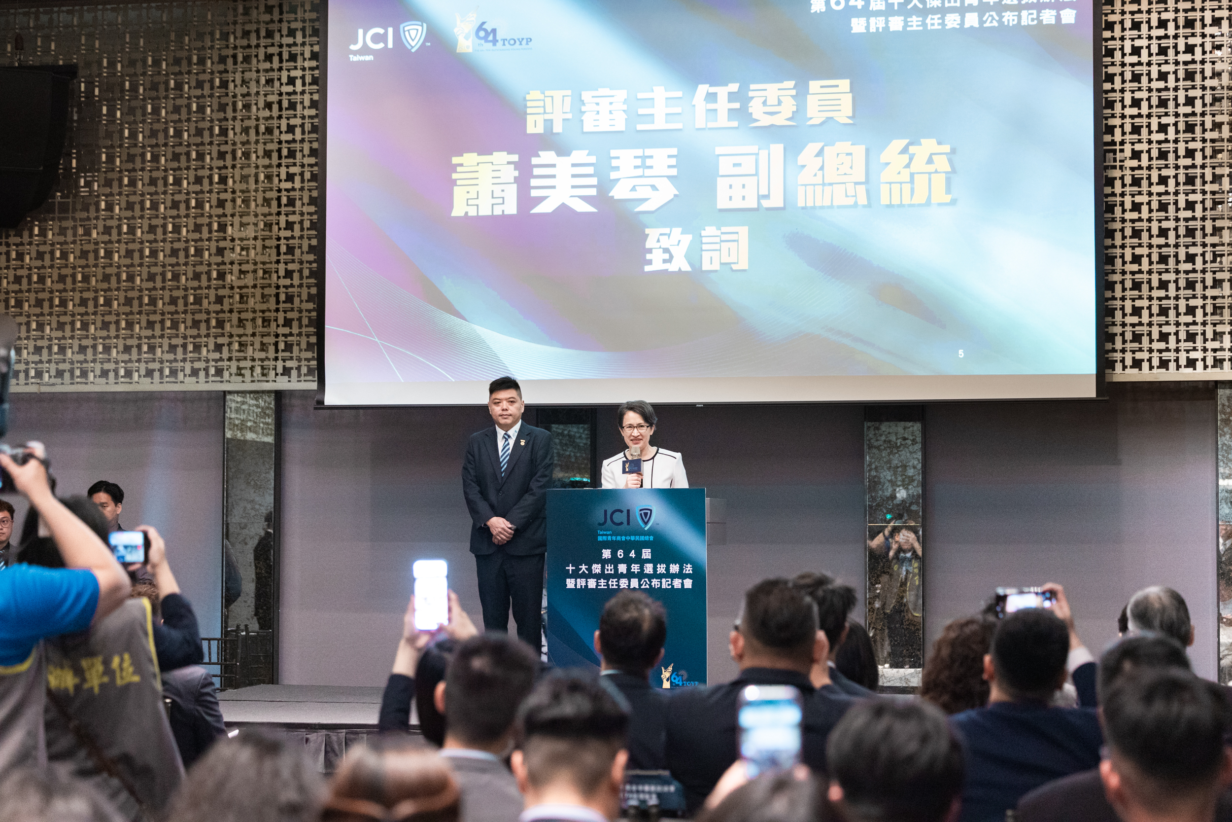 蕭美琴今日出席「第64屆十大傑出青年選拔辦法暨評審主任委員公布記者會」。（取自總統府官網）