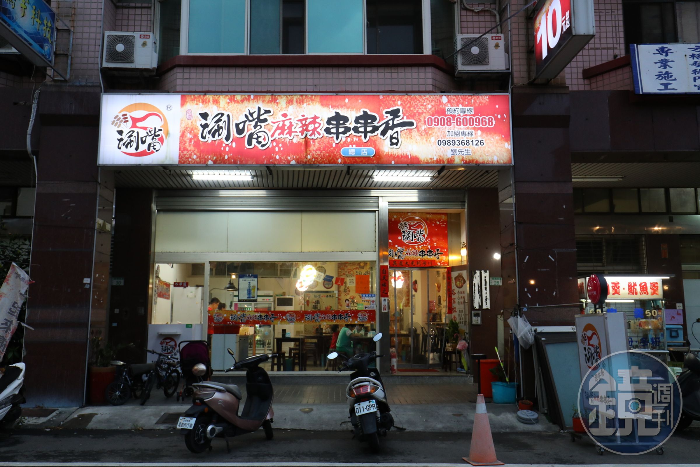 起初從夜市攤販開始的「涮嘴麻辣串串香」老闆看客人樂於品嘗卻面臨用餐的不便,決定要找一間店面。