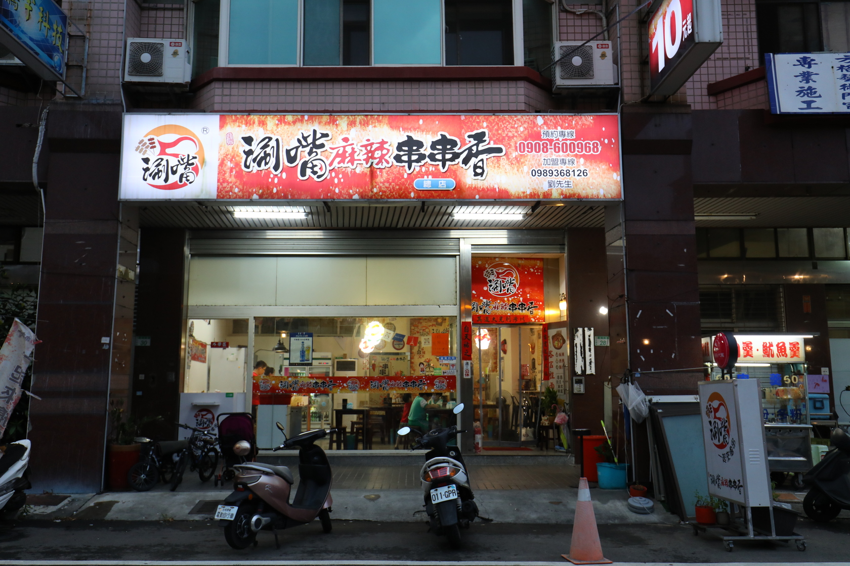 起初從夜市攤販開始的「涮嘴麻辣串串香」老闆看客人樂於品嘗卻面臨用餐的不便，決定要找一間店面。