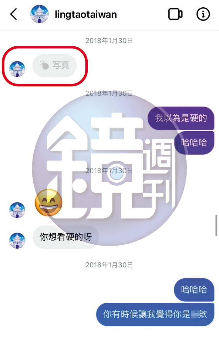 凌濤以IG傳送限時照片,點開竟是露鳥照,還被對方虧「我以為是硬的」。(當事人提供)