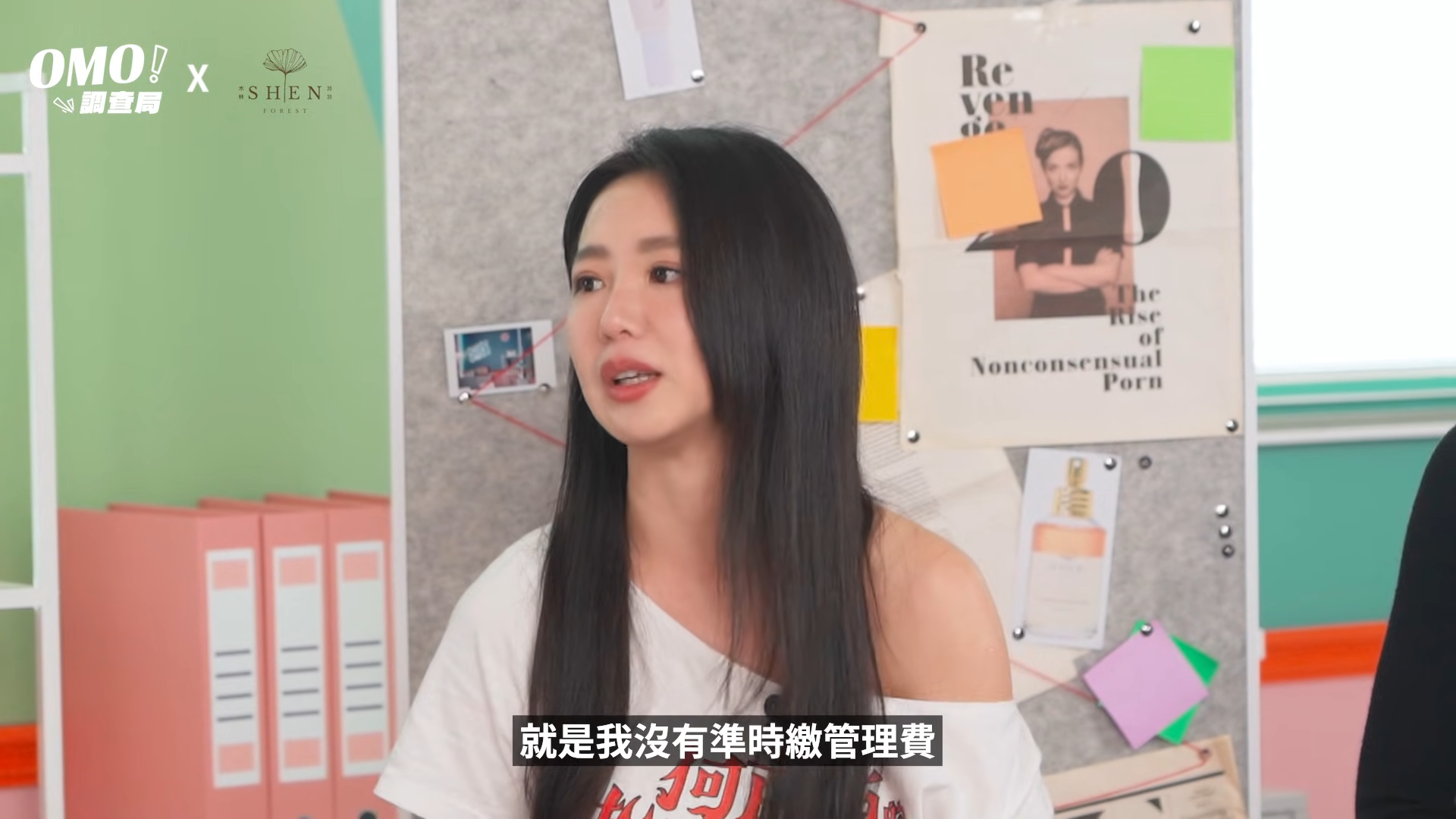 郭書瑤近日上網路節目「告解」當年沒有準時繳管理費而引發的爭議。（翻攝自YouTube 
OMO調查局）