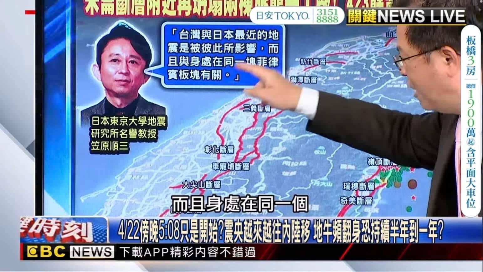 《關鍵時刻》把有吉弘行變成東大教授笠原順三。（翻攝X）