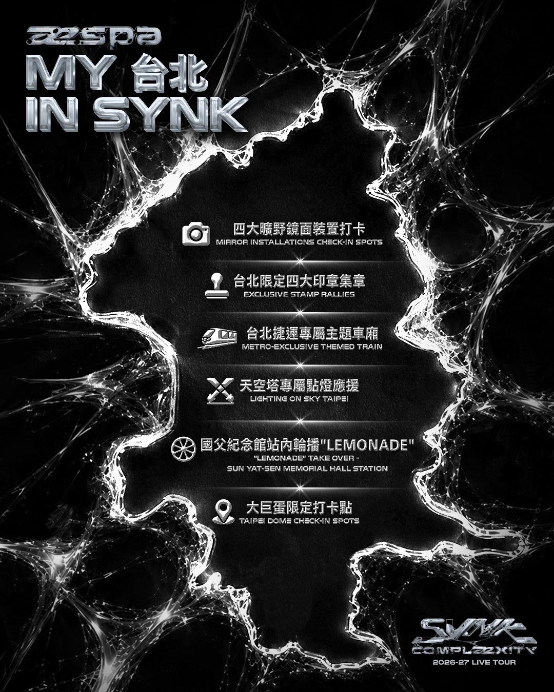 aespa城市行銷「MY 台北 in SYNK」要讓台北到處都是aespa曠野。( Live Nation Taiwan 提供)