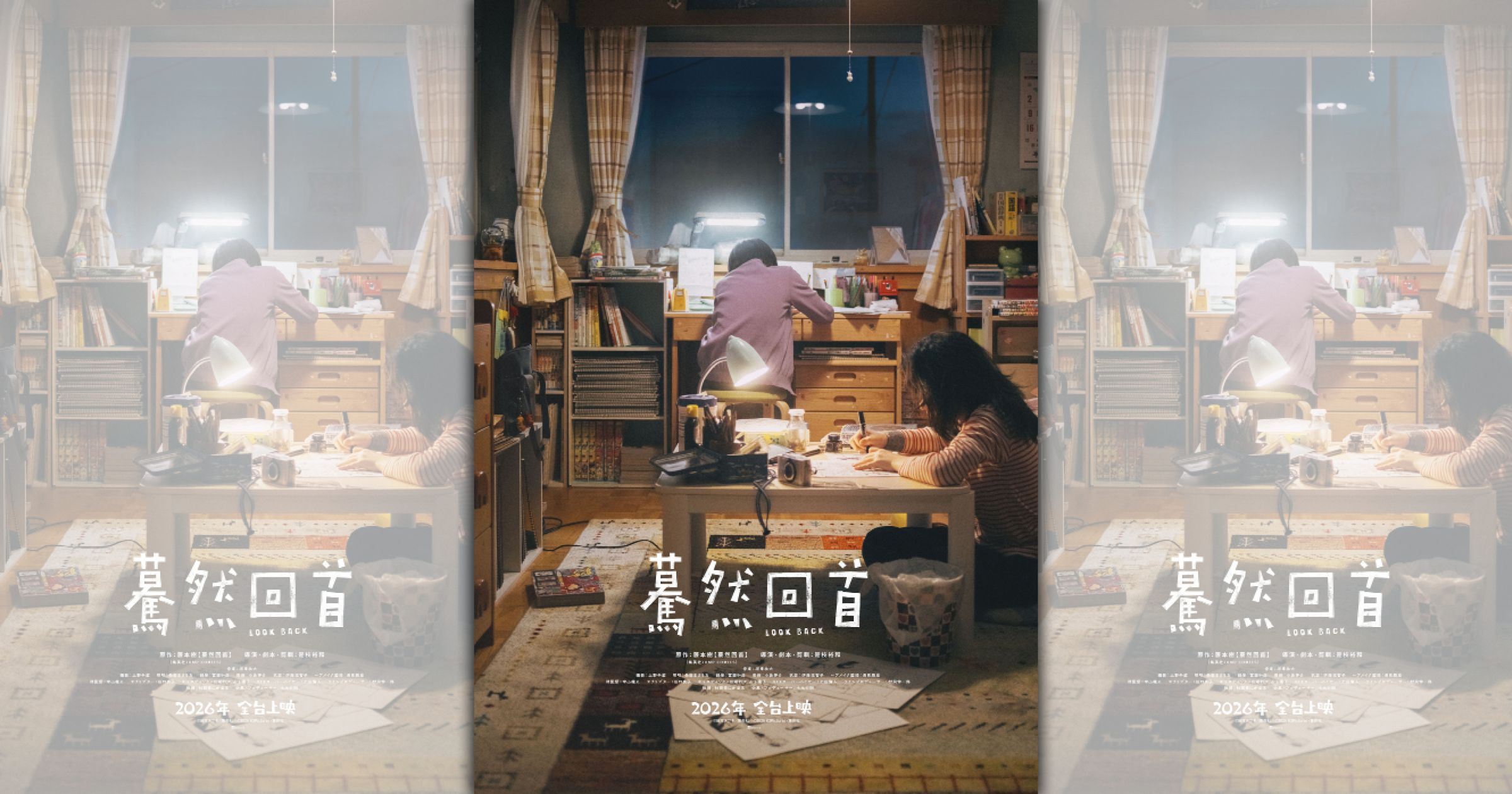 《驀然回首》真人版電影由是枝裕和執導,明年在台上映。(車庫娛樂提供)