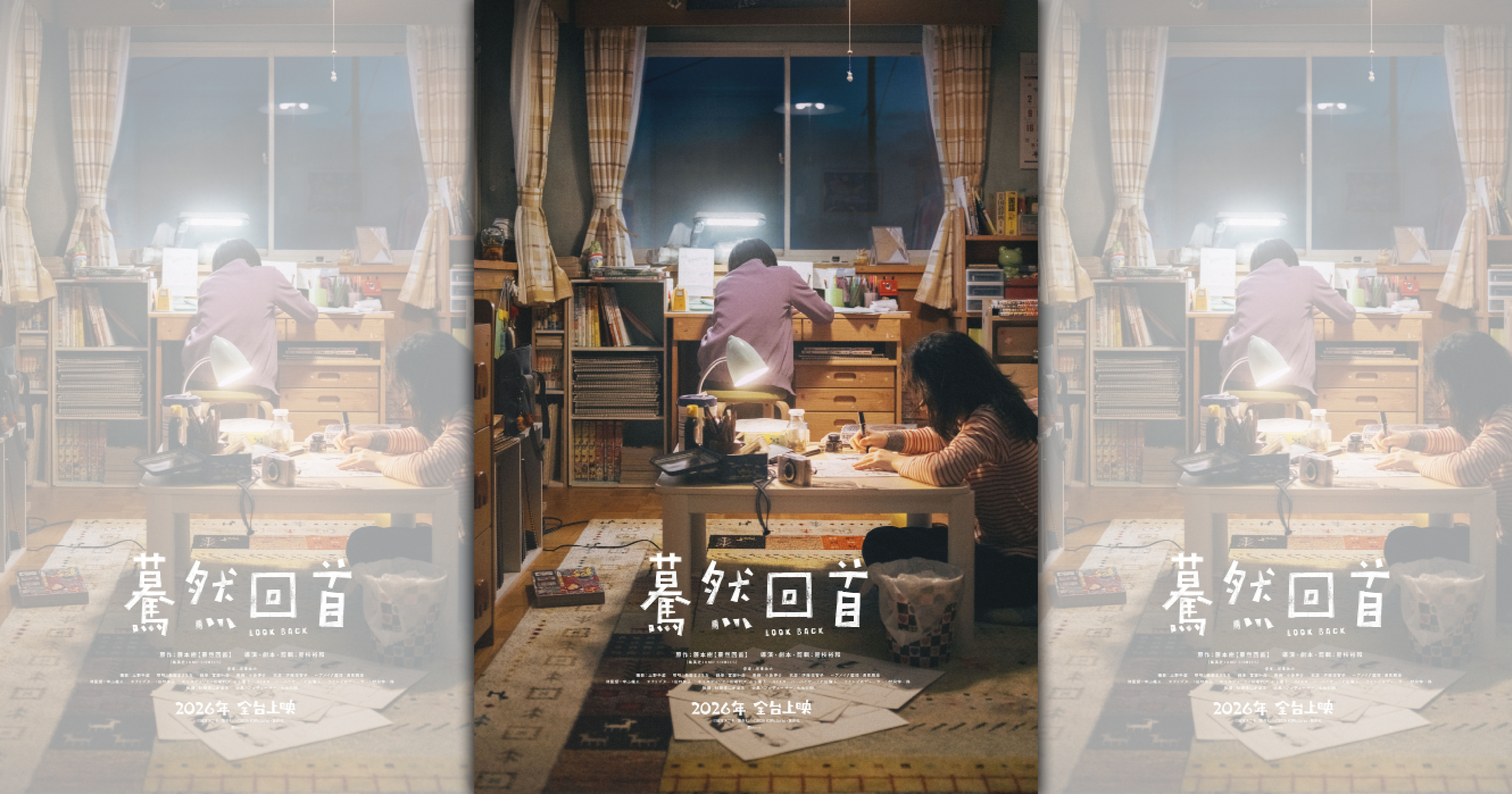 《驀然回首》真人版電影由是枝裕和執導，明年在台上映。（車庫娛樂提供）