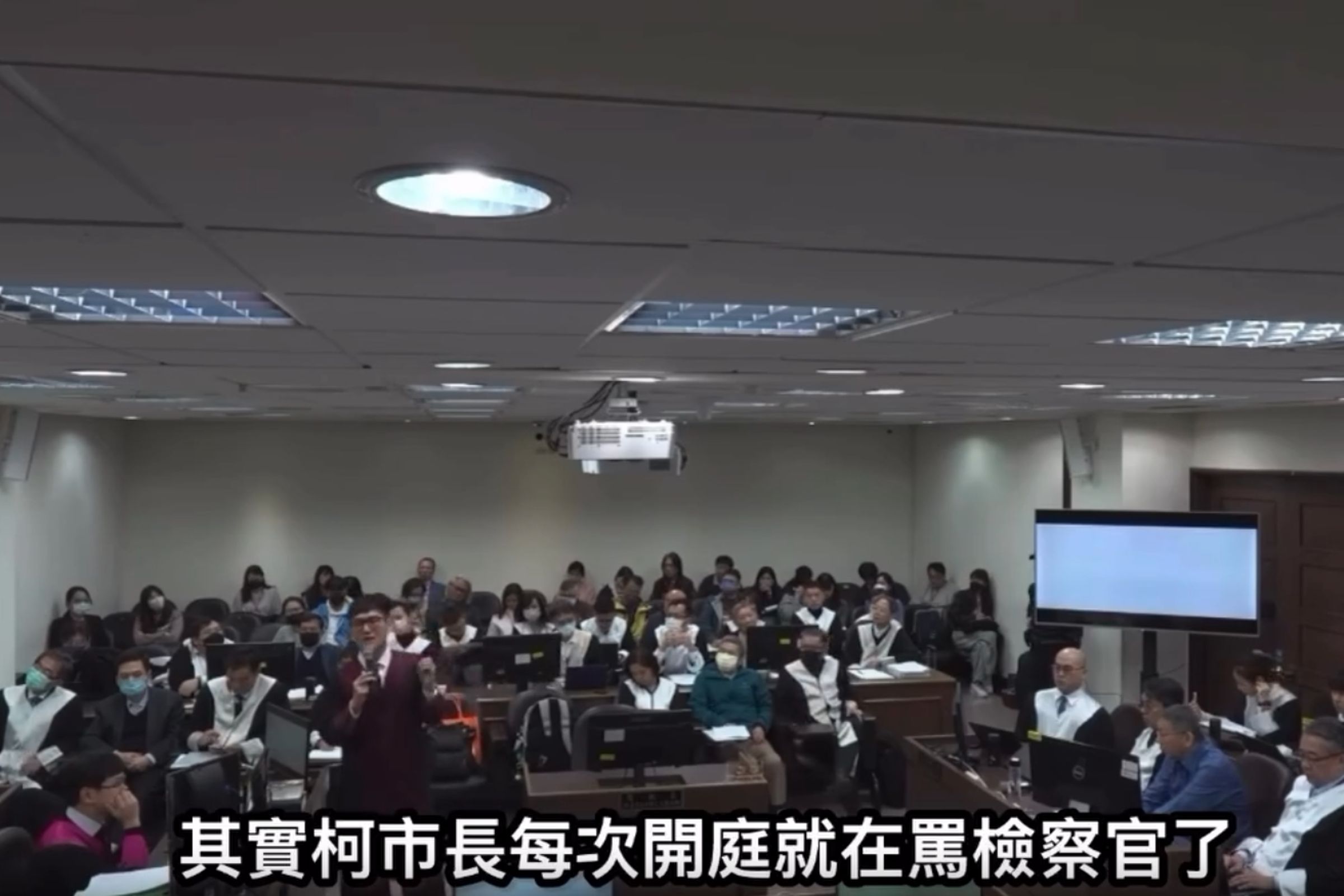 台北地方法院今首開先例，對外公開民眾黨前主席柯文哲涉京華城與政治獻金案的法庭辯論實況畫面。（翻攝畫面）
