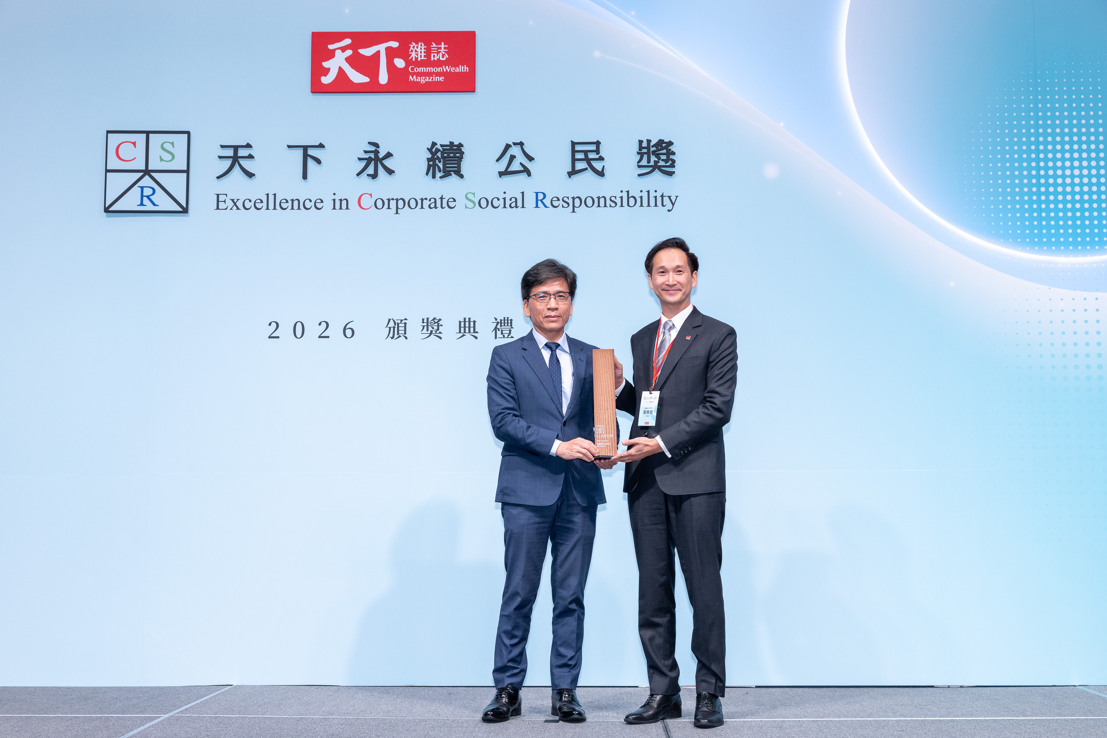 信義房屋今年獲天下永續公民獎大型企業組服務業第二名,連續20年得獎。(左為金融監督管理委員會主任委員彭金隆,右為信義房屋倫理長謝英哲)(信義房屋提供)