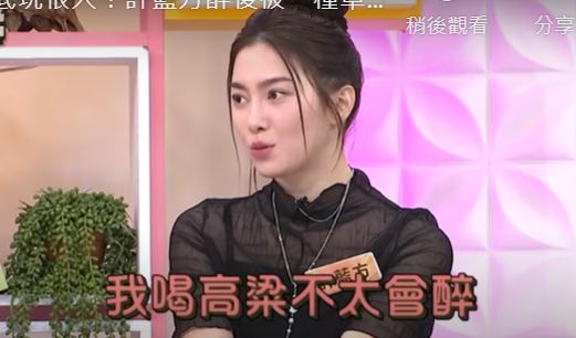 許藍方上《小姐不熙娣》節目分享酒醉趣事。（翻攝自YouTube／小姐不熙娣）