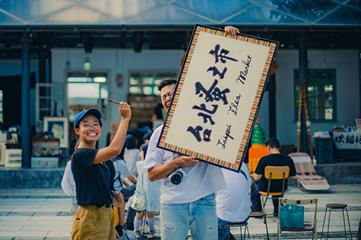 全台最具規模與文化溫度的古物市集「台北蚤之市」即將於5月9日至11日松山文創園區北向製菸工廠舉辦。（台北蚤之市提供）