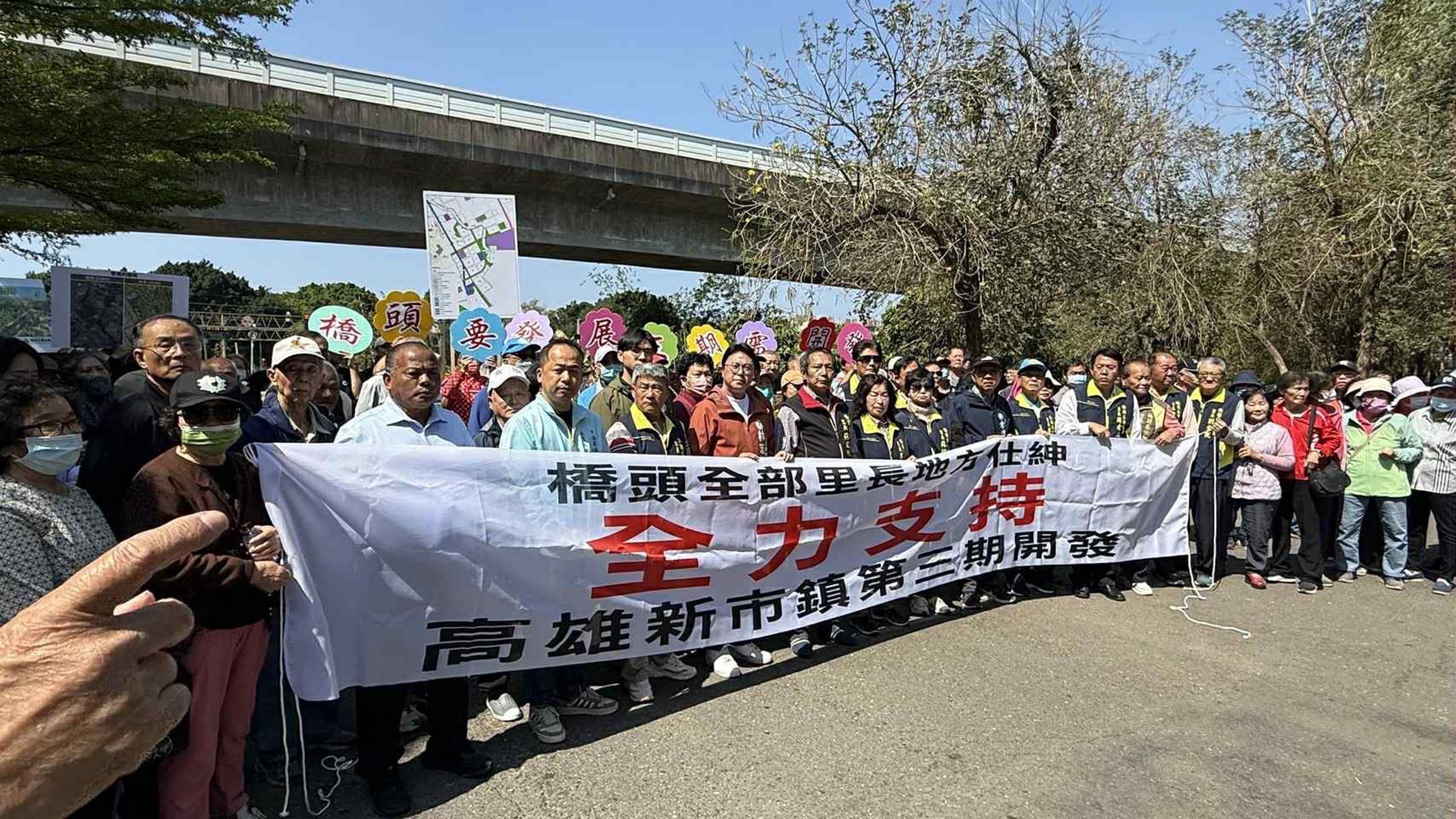 「橋頭大團結，三期要開發！」遊行活動有超過2百位民眾參加。（橋頭里長聯誼會提供）