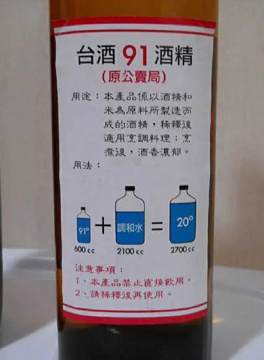 有熱心的網友補充，這款91%酒精是可以食用的，經過稀釋後，就會跟一般米酒一樣。（翻攝自Dcard論壇）