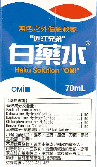 白藥水含「待布卡因」（Dibucaine）成分，被懷疑是張男毒害妻子的藥劑。（翻攝畫面）