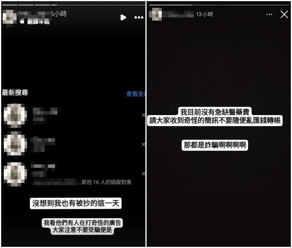 長髮哥對於被冒用名義相當無奈，呼籲外界不要受騙。