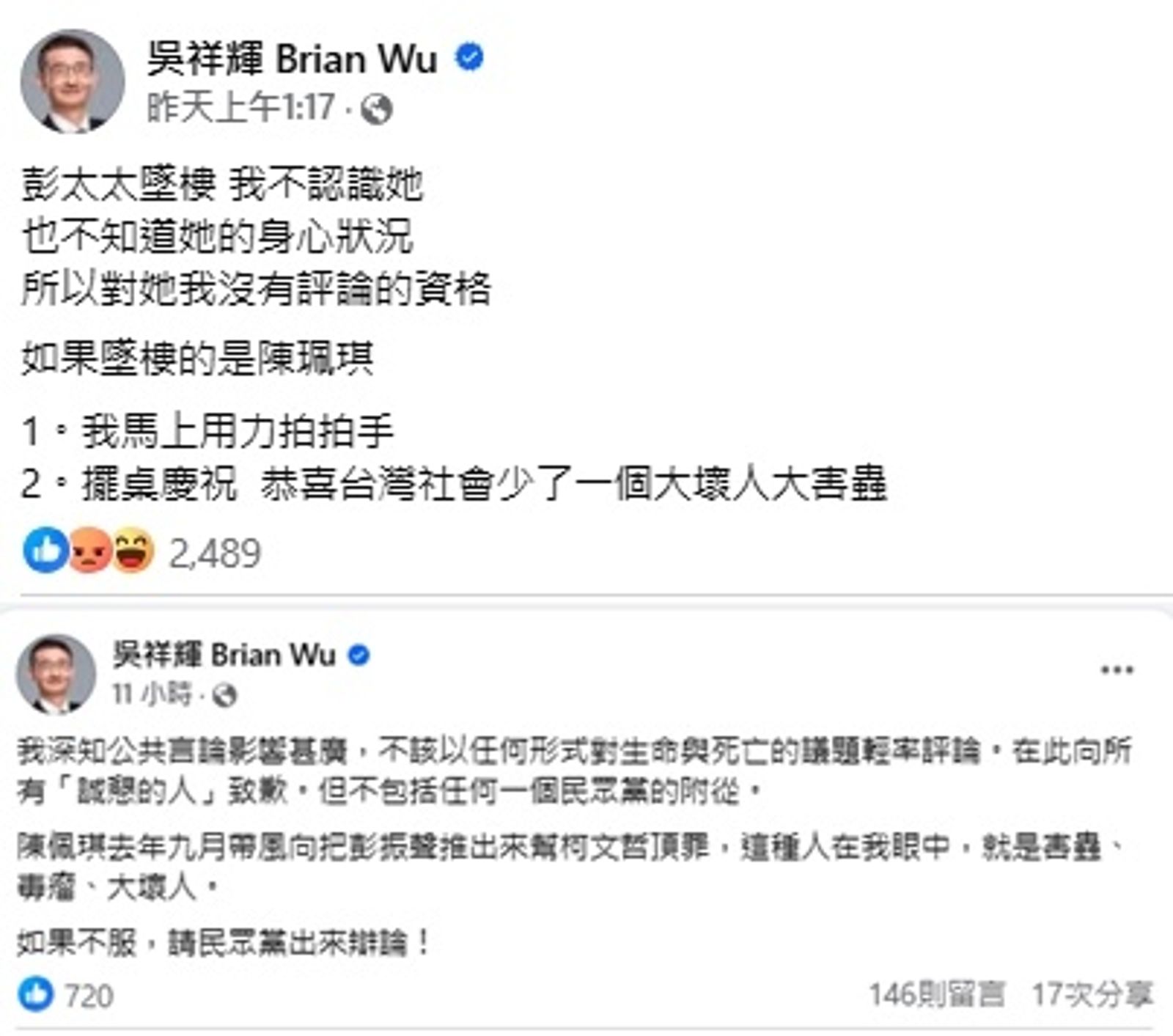 作家吳祥輝昨（2日）兩度在臉書發表言論，槓上民眾黨。（翻攝自吳祥輝臉書）