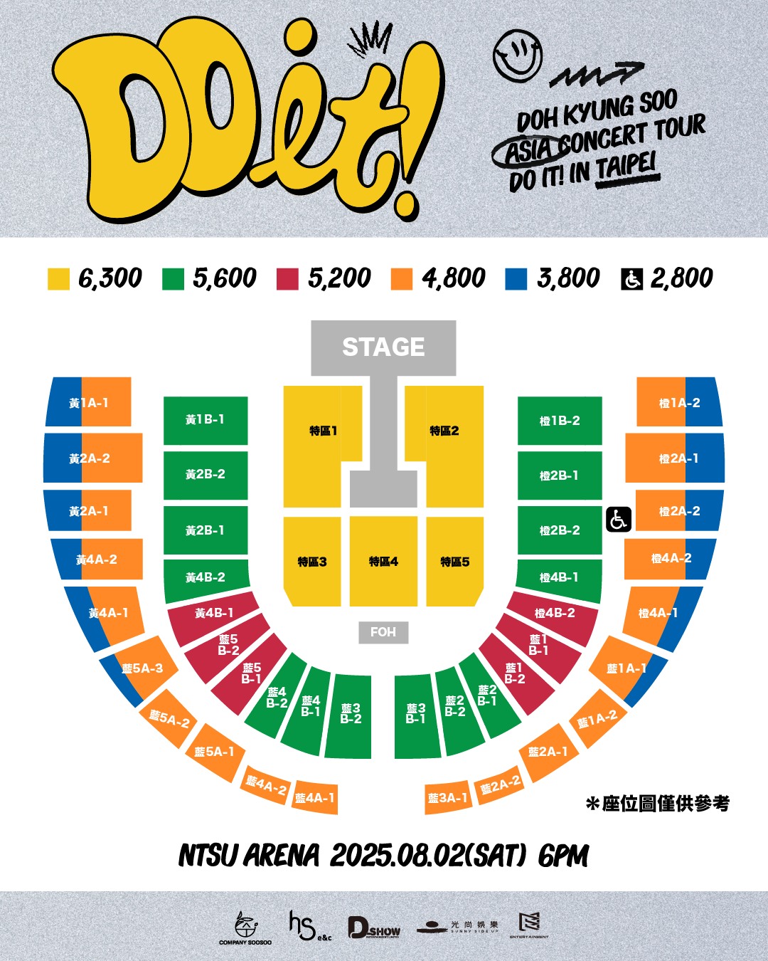 都敬秀台北演唱會座位票價圖。（D-SHOW提供）