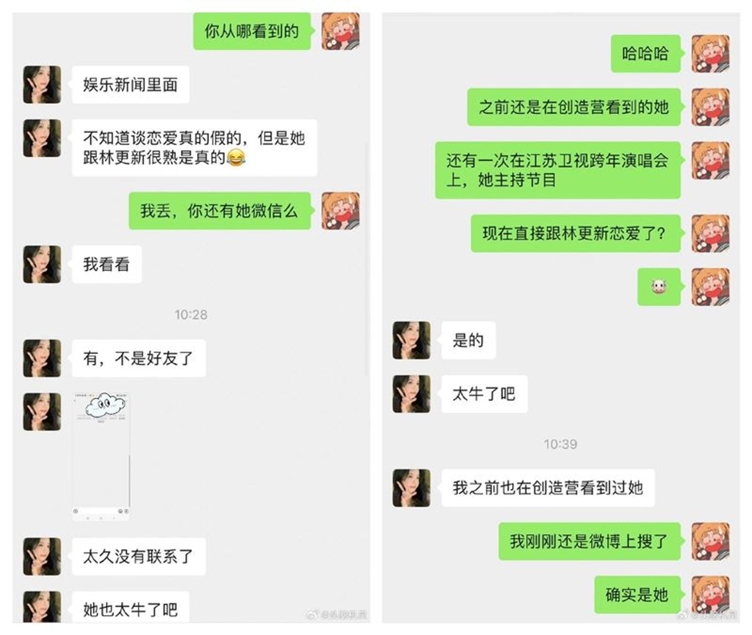 網友自稱是史芮伊高中同學。(翻攝自微博)