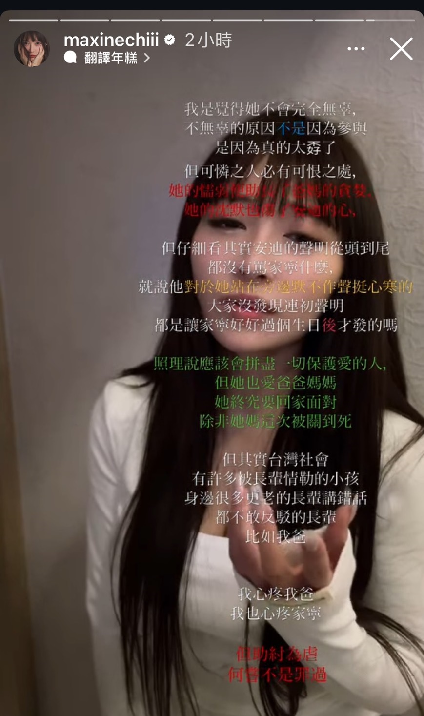 祈錦鈅透露家寧在家中其實沒有話語權、一直被媽媽控制，因為個性太孬，助長了爸媽的貪婪，也傷透了Andy的心。（翻攝自祈錦鈅IG）