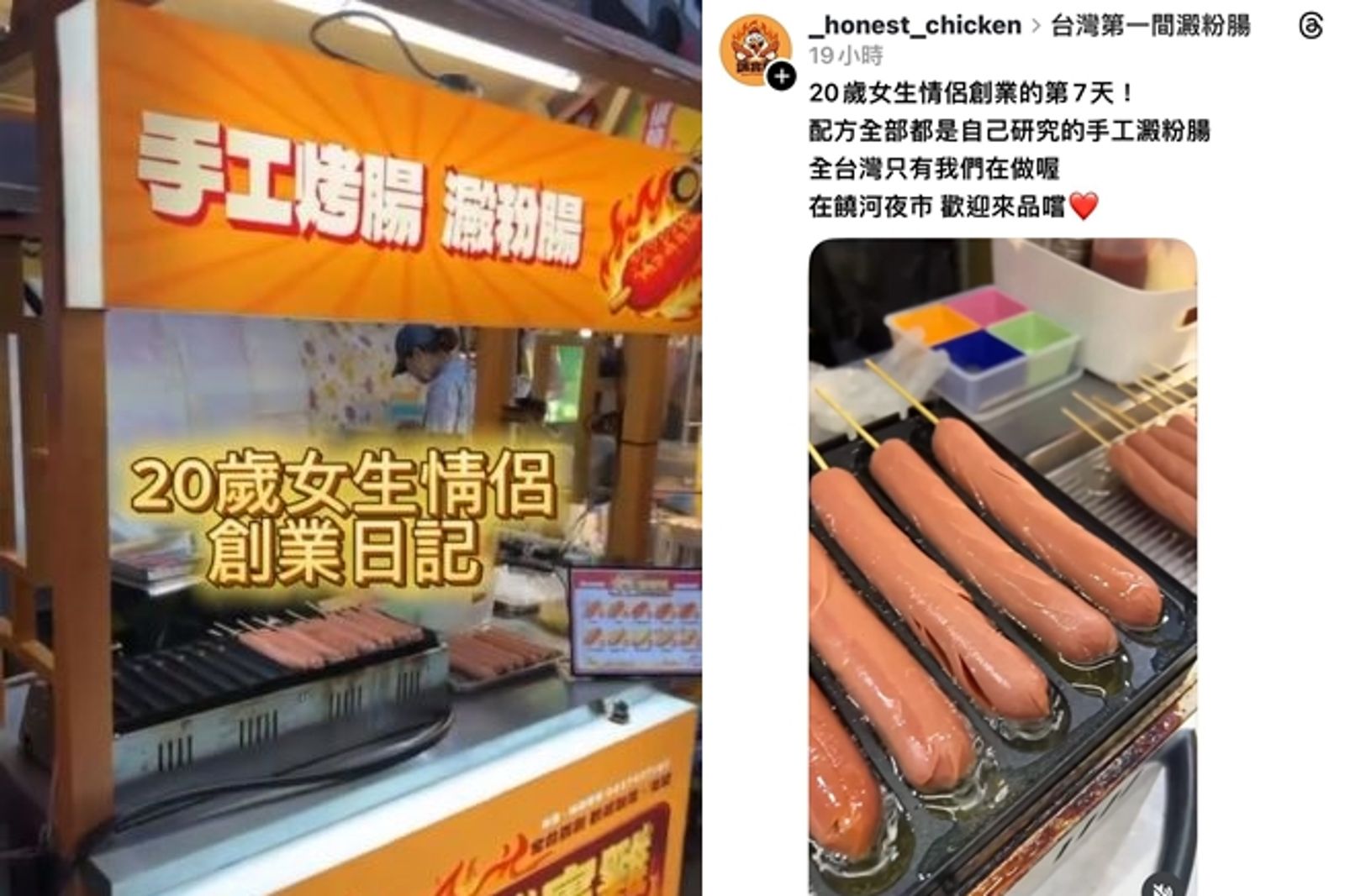 科技與狠活?夜市賣「中國澱粉腸」爆食安未送檢 北市衛生局:標示不實最重罰400萬