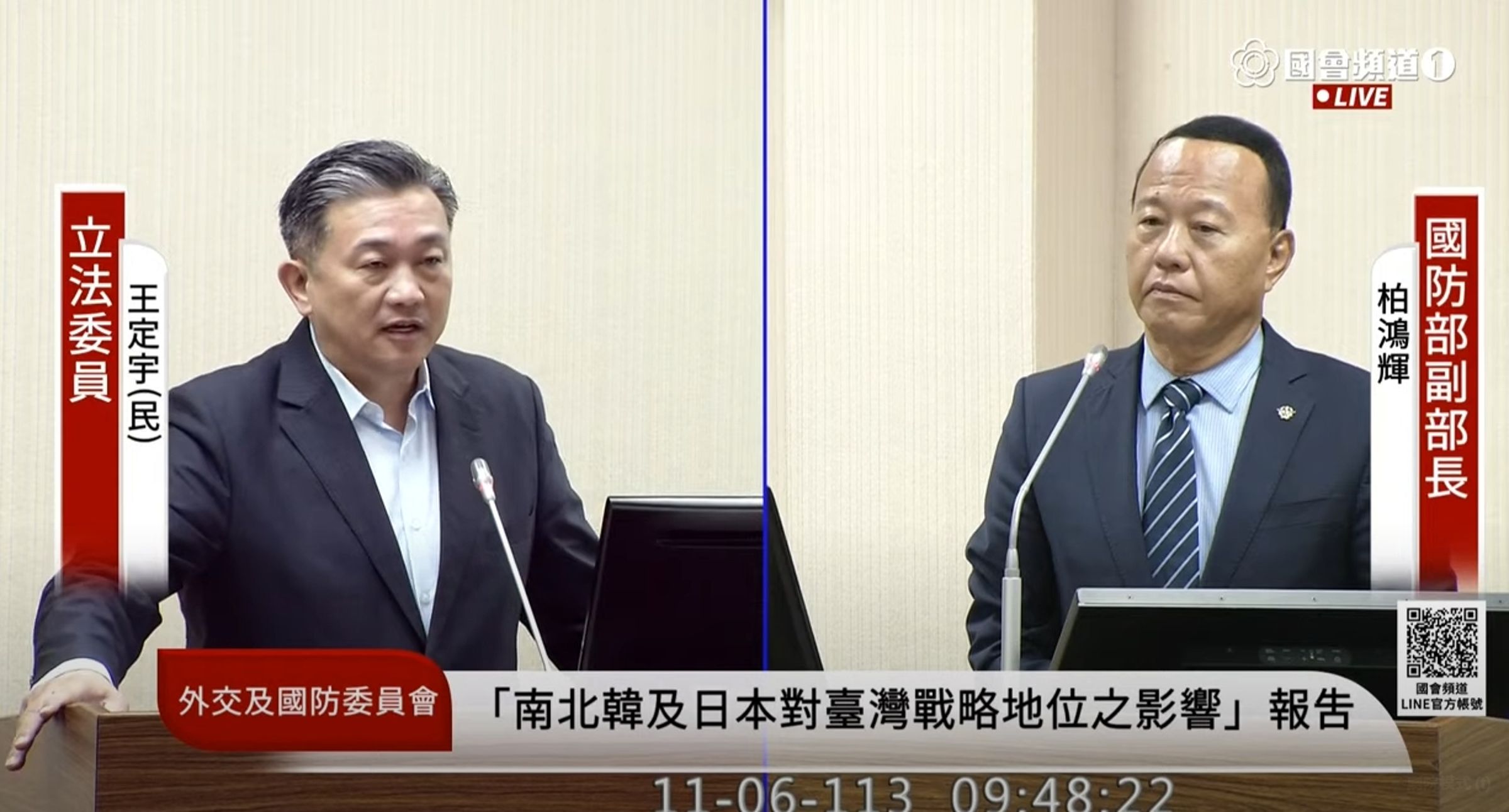 國防部副部長柏鴻輝今日證實,11套海馬斯多管火箭系統已運抵台灣。(翻攝自YouTube@國會頻道)