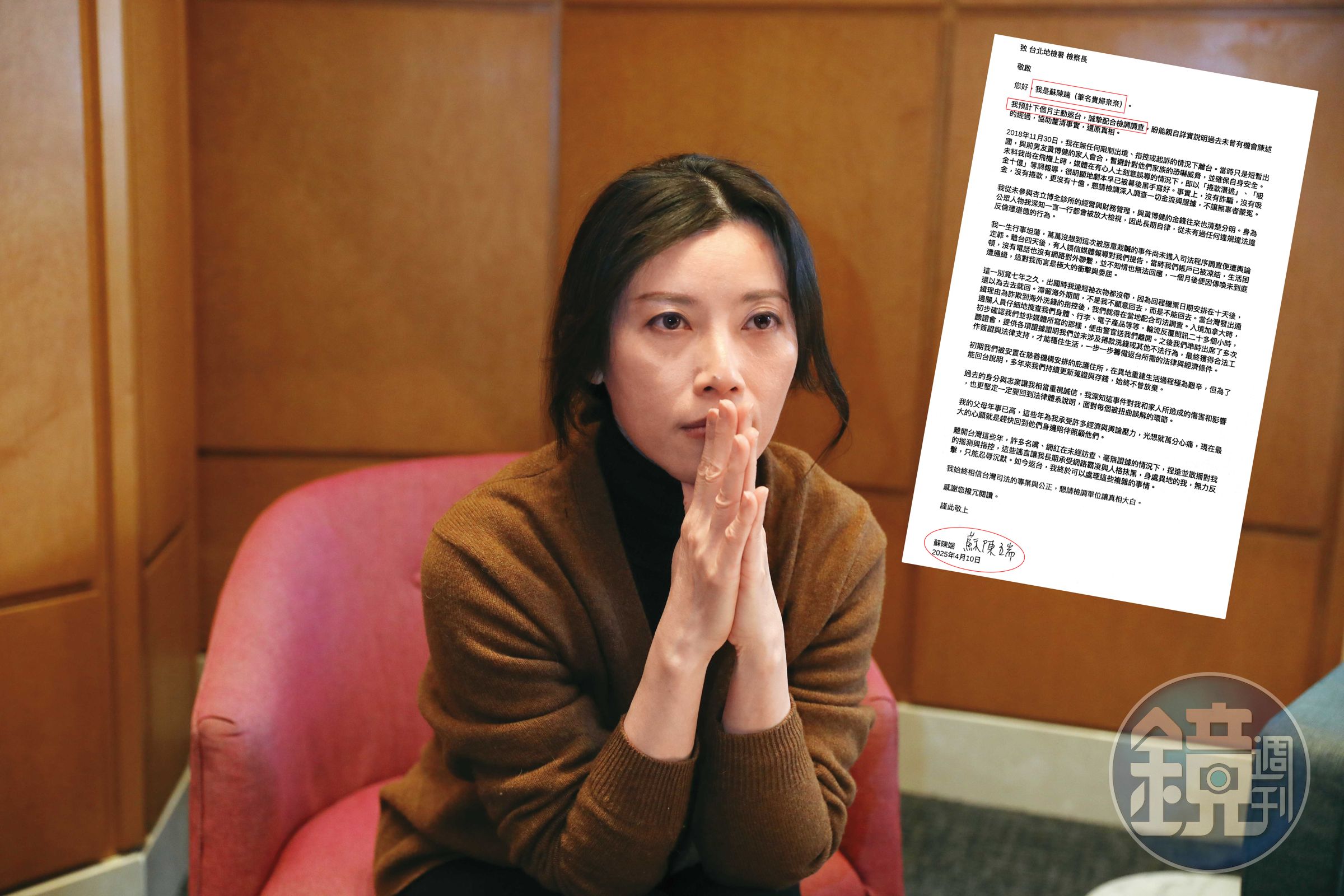 貴婦奈奈逃亡7年將主動返台說明,她強調與前男友黃博健經營的診所無關。圖為去年3年她在加拿大接受本刊採訪。