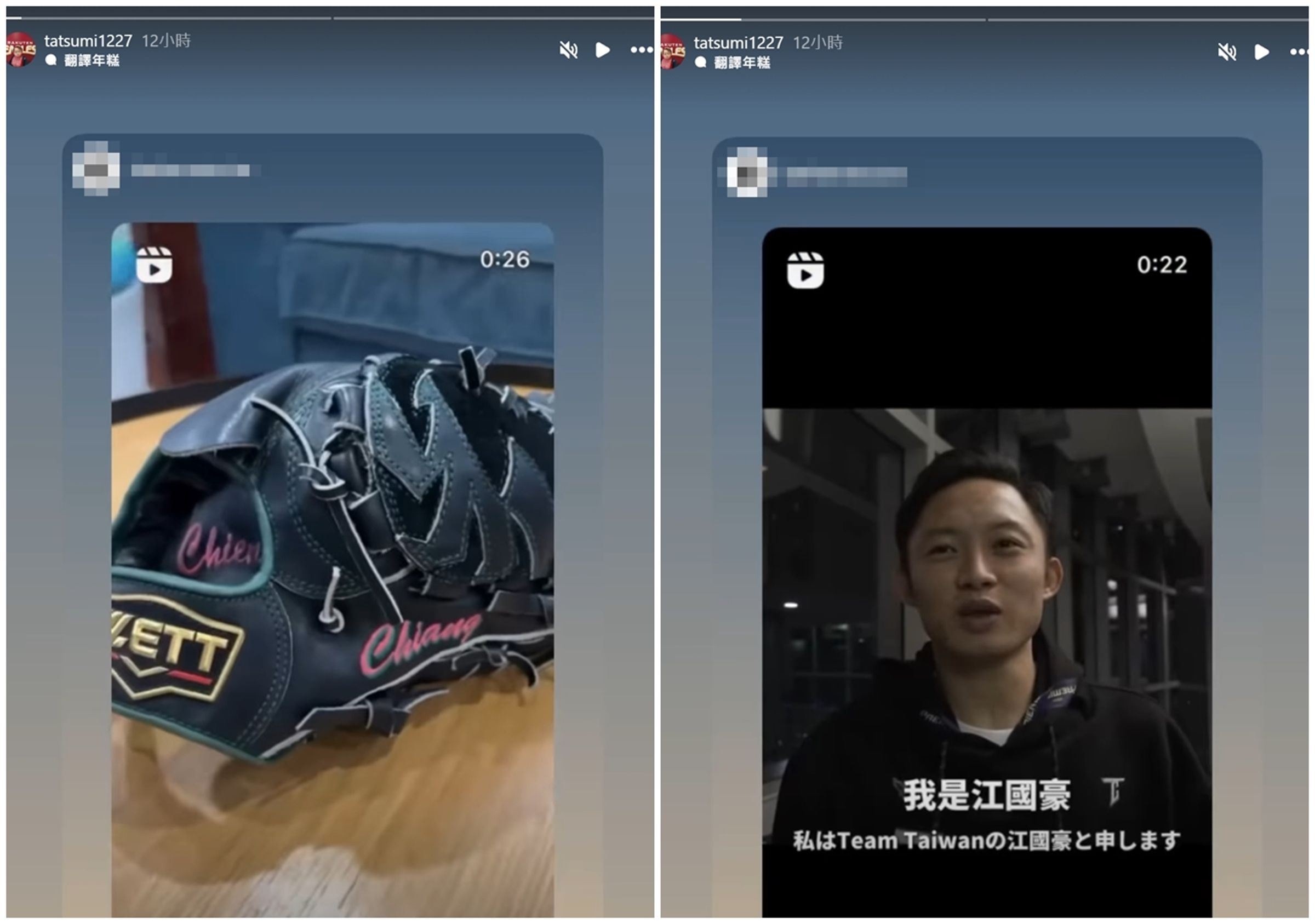 辰己涼介昨天看見江國豪寄來手套的影片後，他於IG限時動態po文回應「謝謝」。（翻攝自辰己涼介IG）