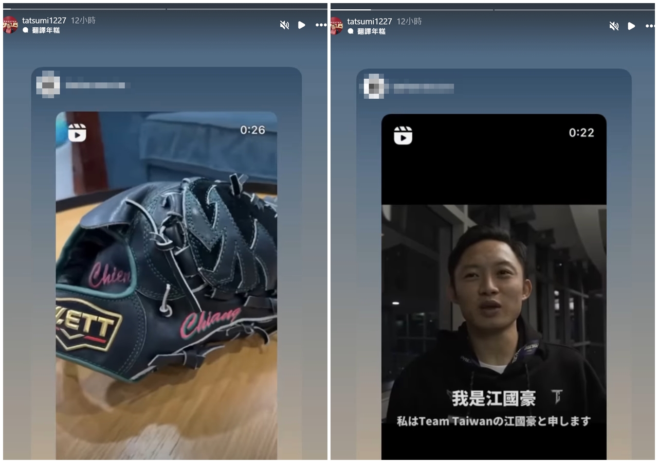 辰己涼介昨天看見江國豪寄來手套的影片後，他於IG限時動態po文回應「謝謝」。（翻攝自辰己涼介IG）