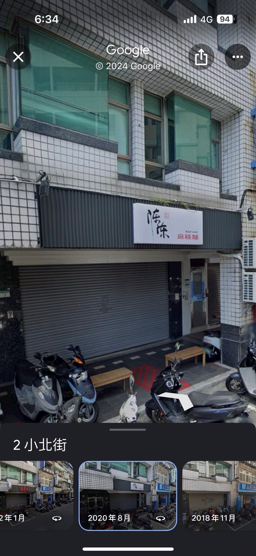 在柒息地串燒居酒屋之前，此一店址為一家麻辣麵店。（翻攝Google街景圖）