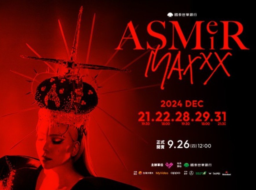 張惠妹演唱會海報。