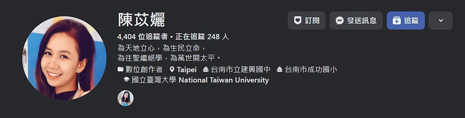 忘年戀不尋常／獨家！學霸新歡查無論文　姜厚任小女友捲多起訴訟