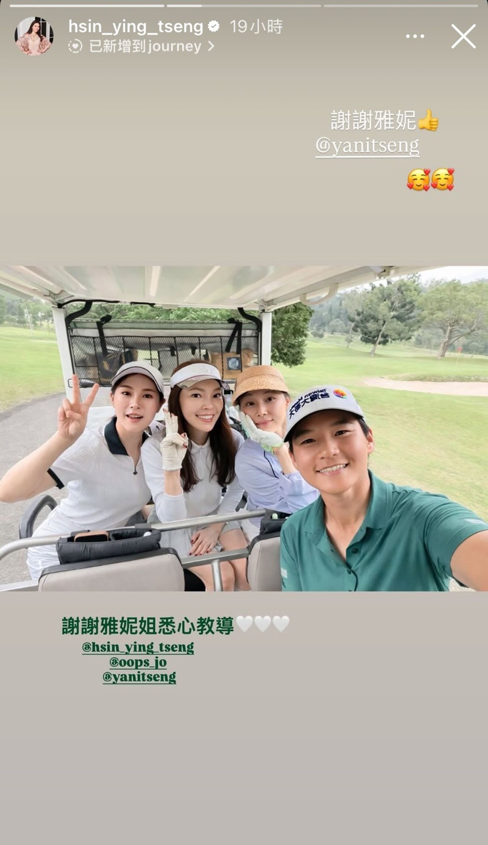 曾雅妮掌鏡，與陳怡蓉、曾馨瑩在高爾夫球車上自拍。（翻攝曾馨瑩IG）