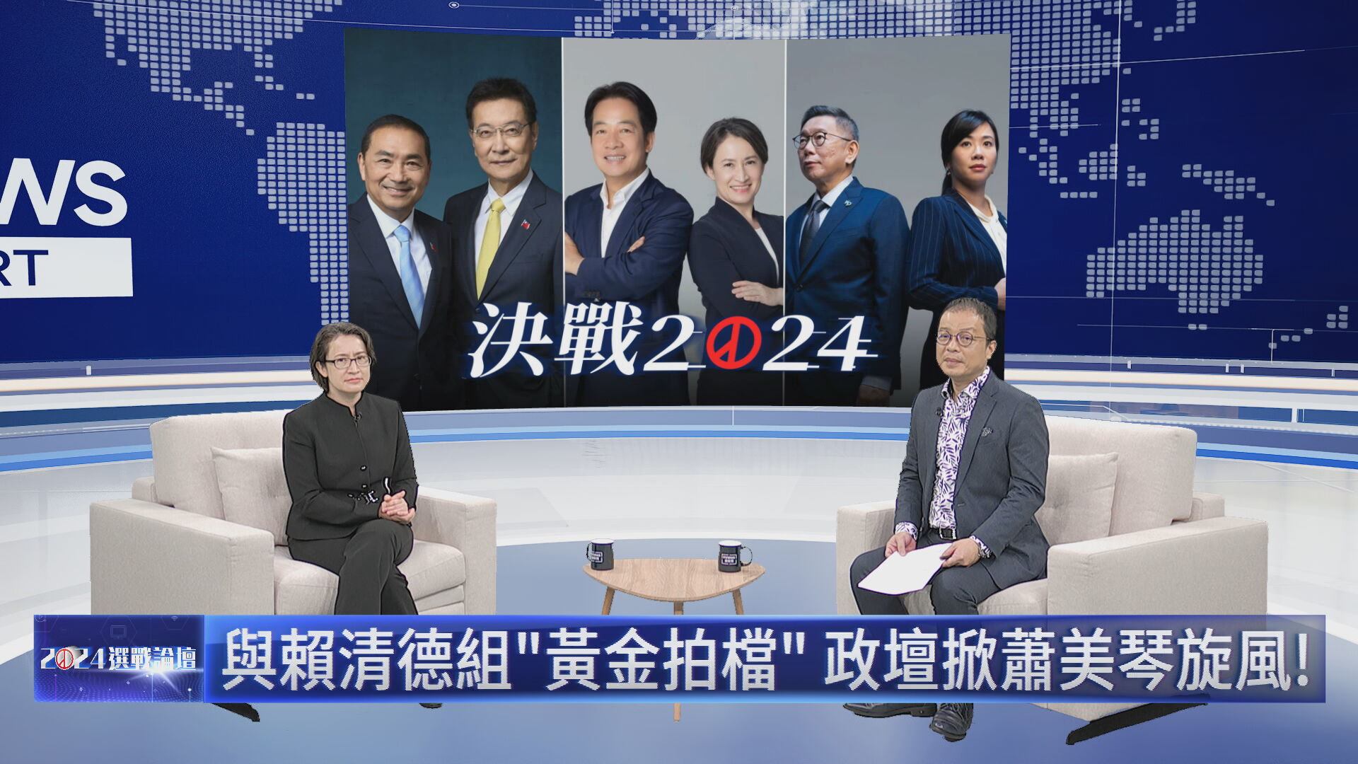 蕭美琴擔任駐美大使三年多，無時無刻都在面對來自中國的壓力。（鏡新聞提供）