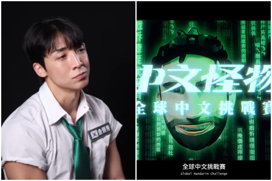 金炳秀受邀參加《中文怪物》4年前桃色風波再被挖出。（翻攝自YouTube＠Ku's dream酷的夢）