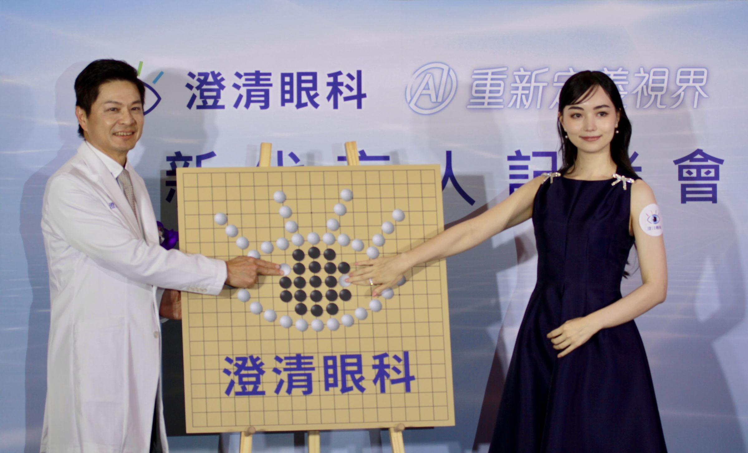 澄清眼科記者會上,吳孟憲 總院長 (左) 與全新代言人 黑嘉嘉 (右) 共同下棋開創新局,象徵攜手合作正式啟動。