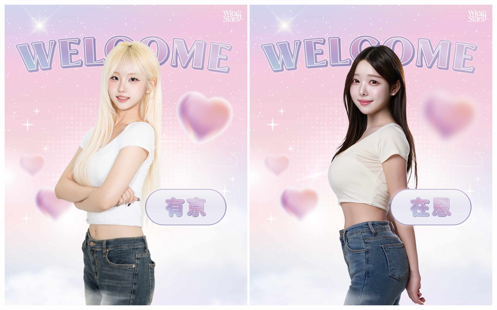 韓籍兩正妹加入台鋼Wing Stars!趙在恩曾為ZICO伴舞 李有京征戰韓國職籃、足球場
