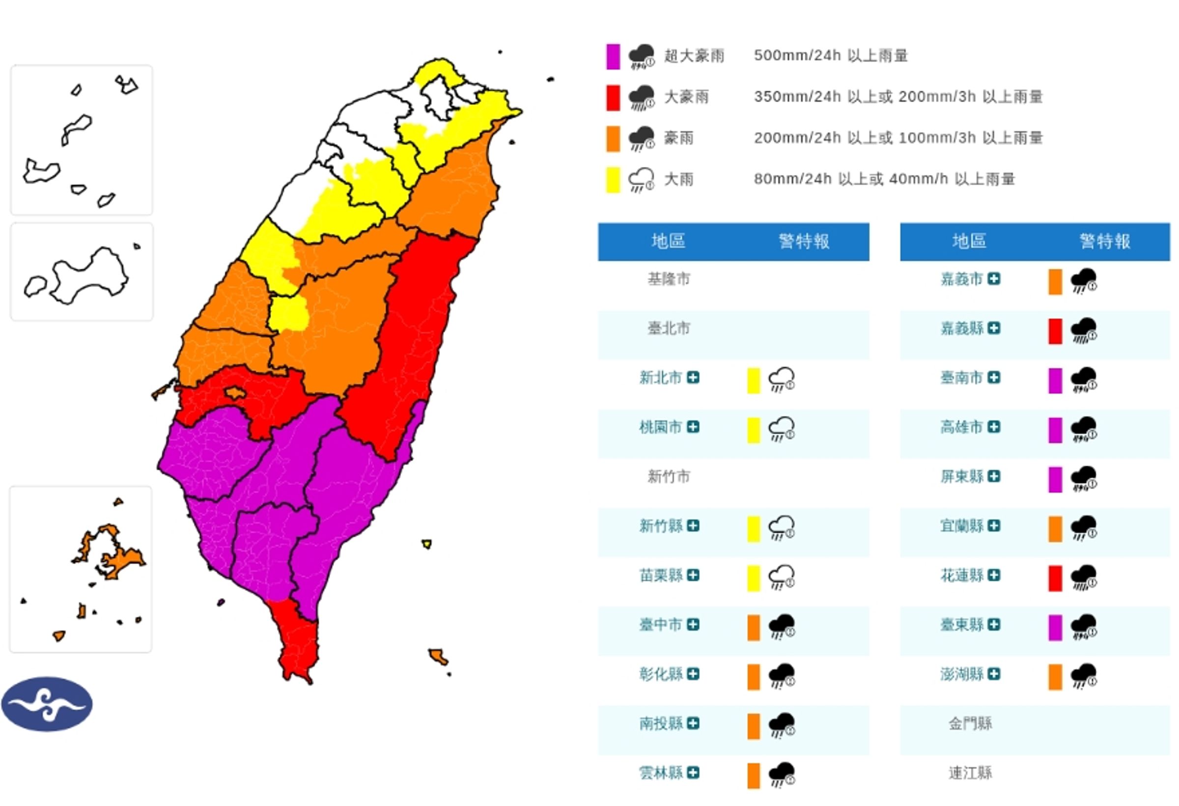 中央氣象署發布豪雨特報。(翻攝自中央氣象署官網)