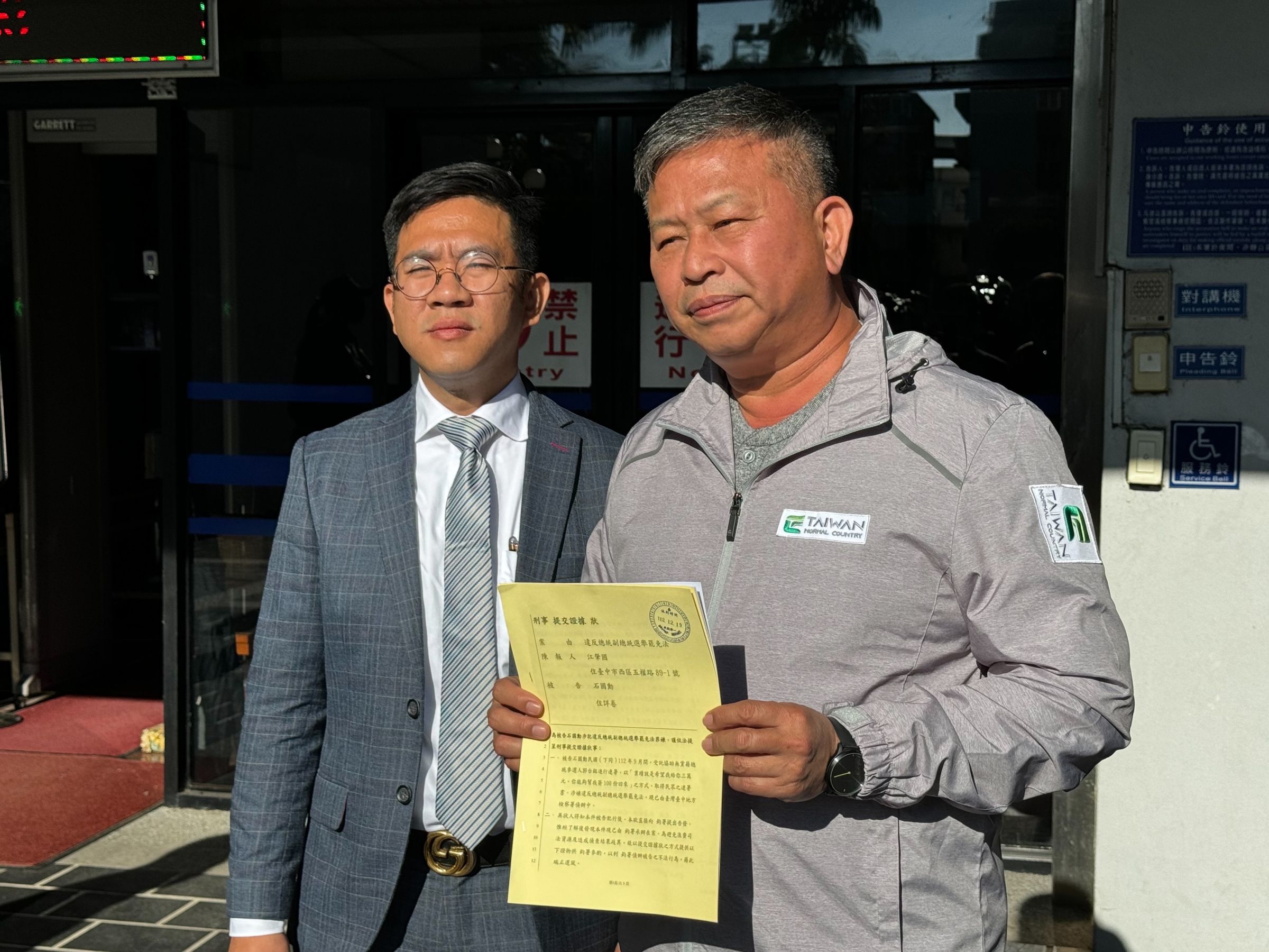 江肇國委由黨部主委遞交刑事提交證據狀。（江肇國服務處提供）