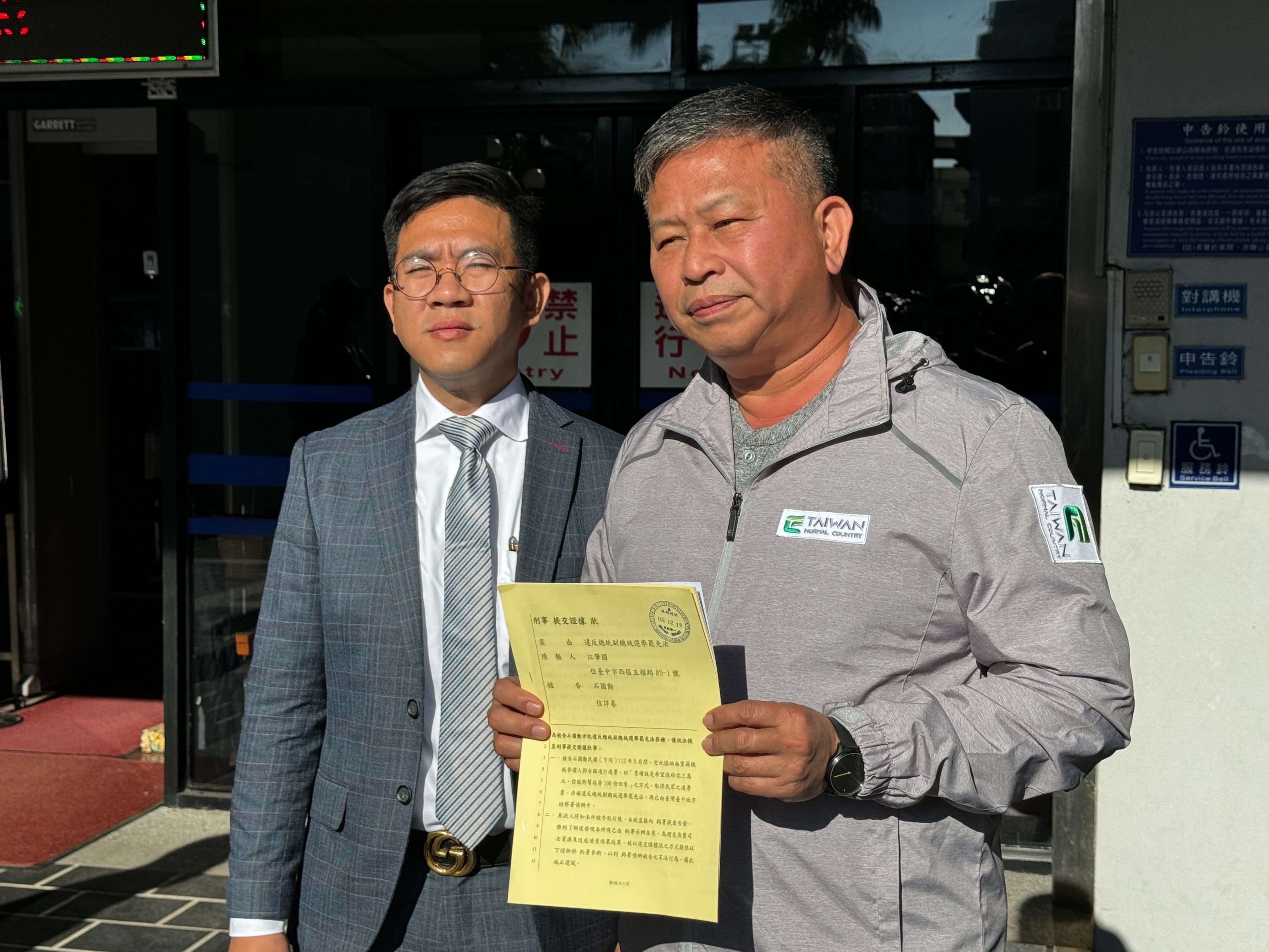 江肇國委由黨部主委遞交刑事提交證據狀。（江肇國服務處提供）