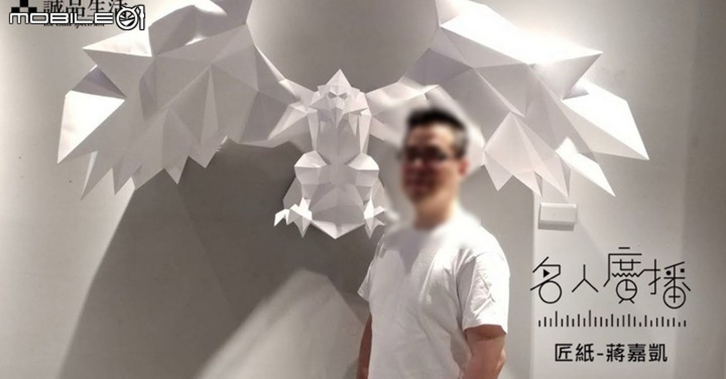 紙雕師蔣嘉凱確定逃死。（翻自mobile01.com）