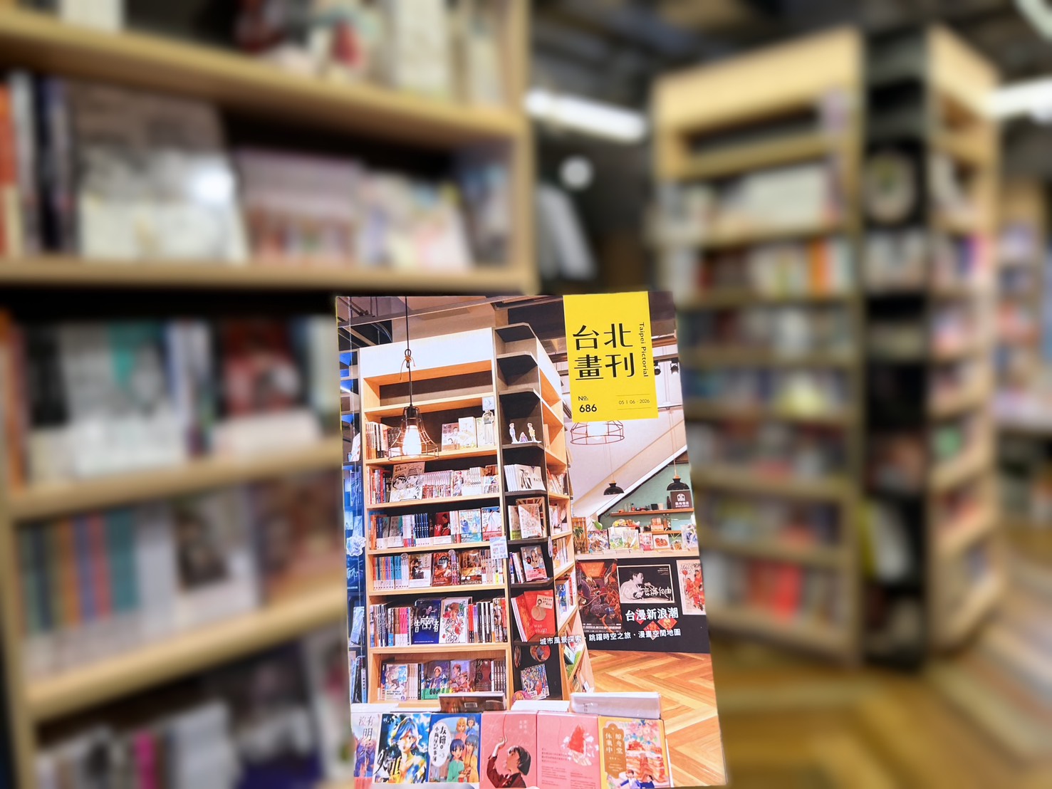 《台北畫刊》5月號引領讀者翻開漫畫，探索書頁中的臺北。