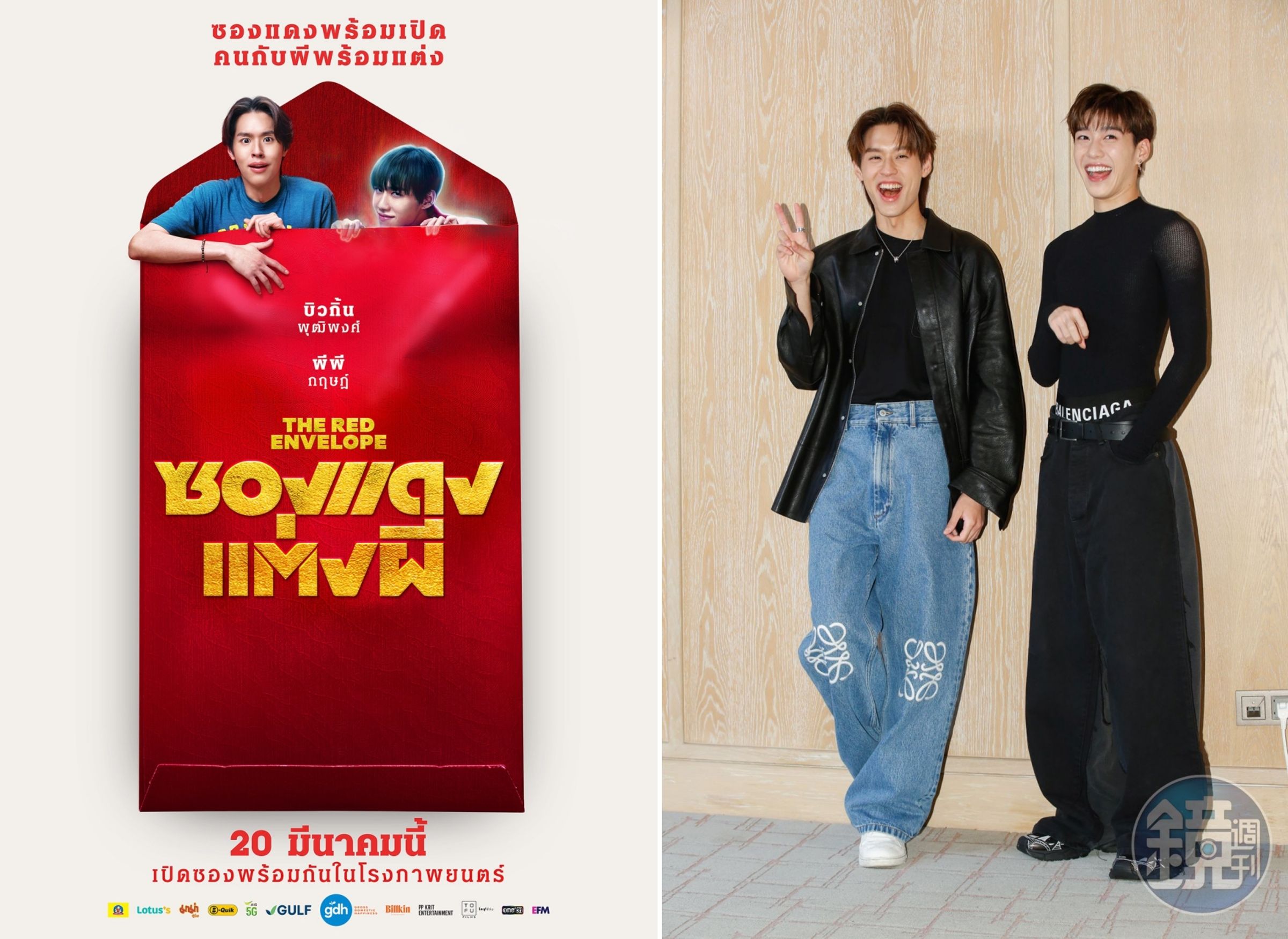 《鬼家人》泰版,由當紅泰星Billkin及PP Krit主演。(翻攝自GDH臉書、金盞花大影業提供)