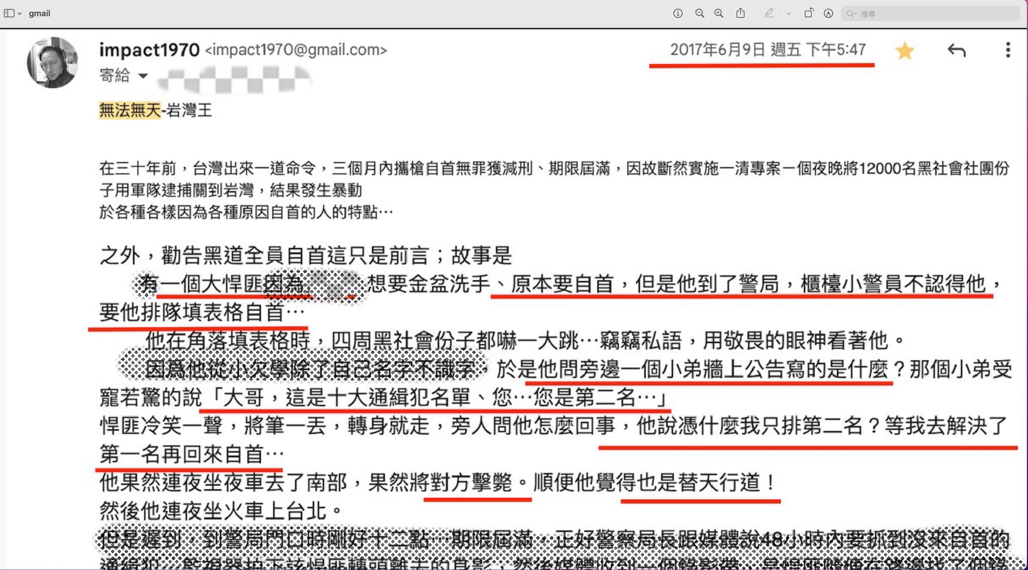 錢人豪截圖佐證自己早於2017年以前已寫出悍匪去警局自首，被小警察要求排隊等情節。（錢人豪臉書）
