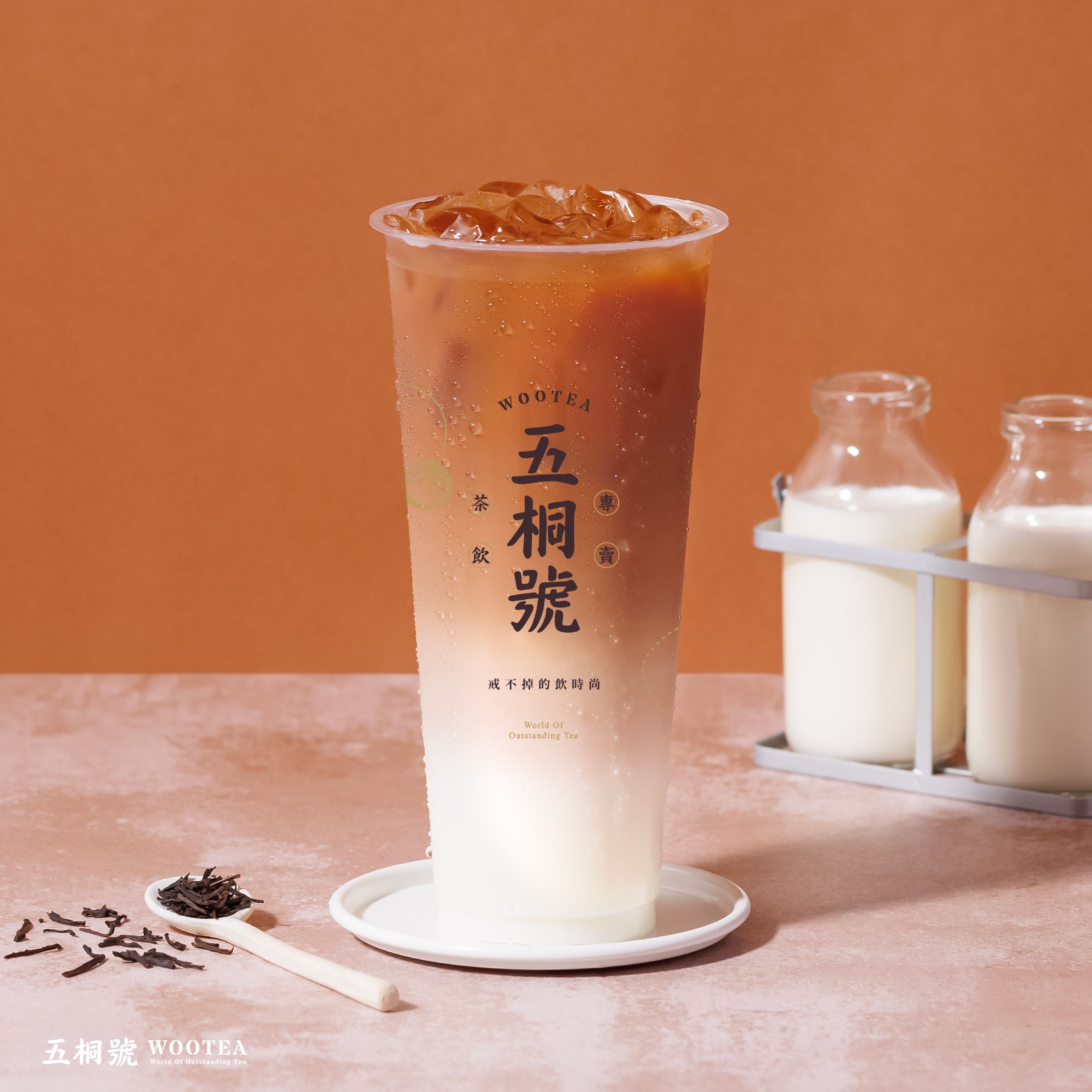 「濃煮厚乳奶茶」特選頂級錫蘭紅茶為基底，堅持手煮激盪馥郁的飽滿茶香，尾韻豐潤細緻，滿足喜愛茶味醇郁的人。（45元／中杯、55元／大杯，五桐號提供）