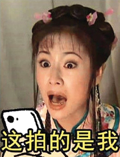 過去林心如曾因未修圖照流出,po哏圖自嘲。這次看來又能派上用場了。建議按愛心設成「我的最愛」。(翻攝自微博)