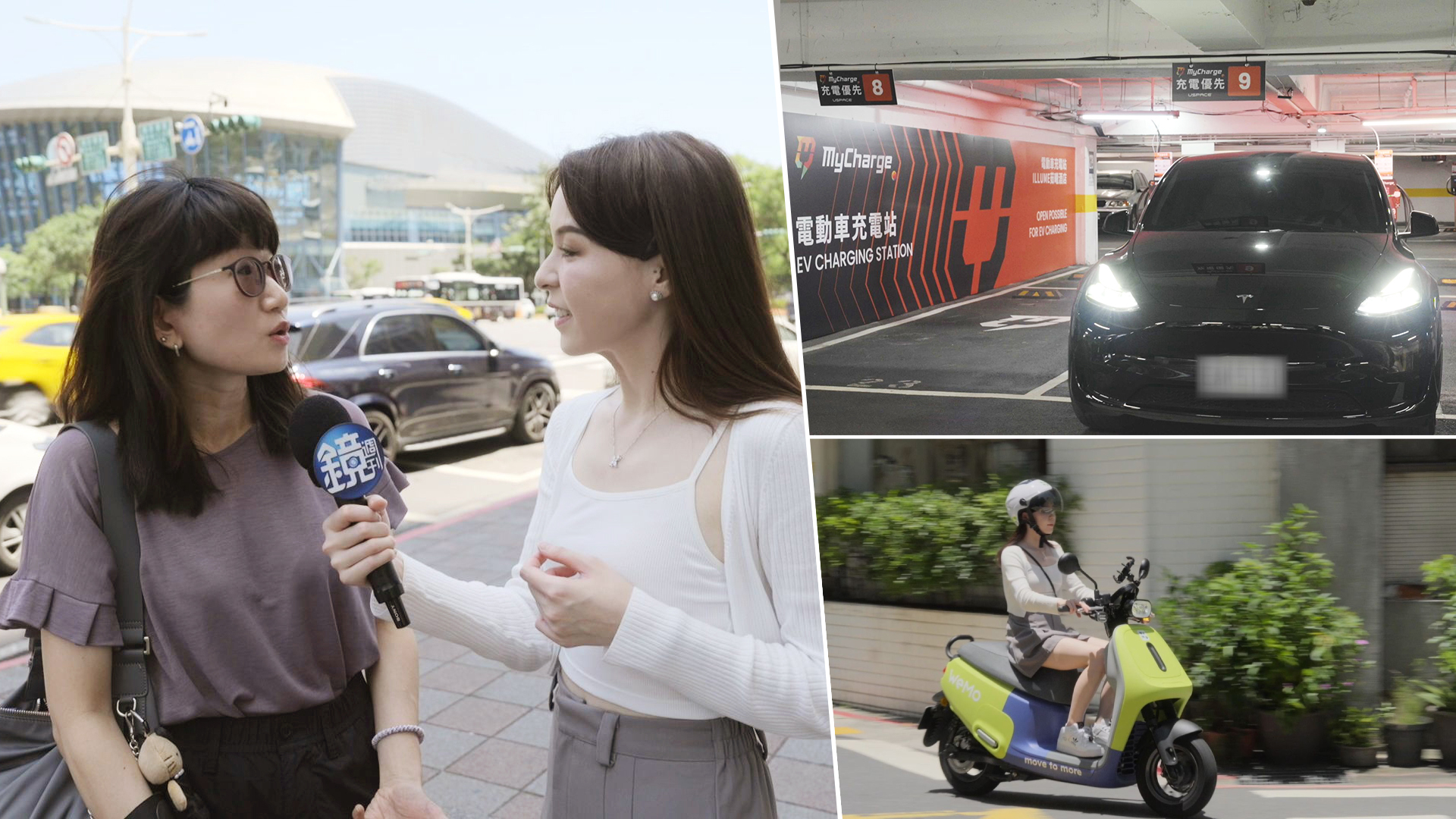 台灣大哥大打造「智慧移動網」生態圈,串聯MyCharge充電、USPACE智慧出行與WeMo共享機車等多元服務,從停車、充電到短程移動一站整合,讓都會族約會、出遊少一點卡關、多一點順暢甜蜜。