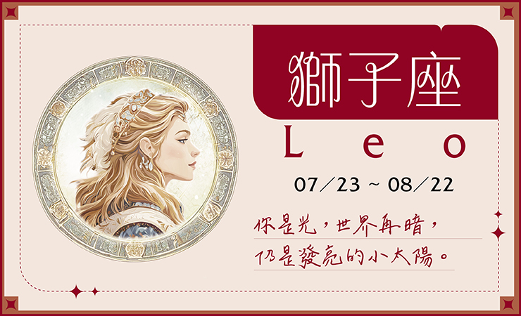 瑪法達2025-05獅子