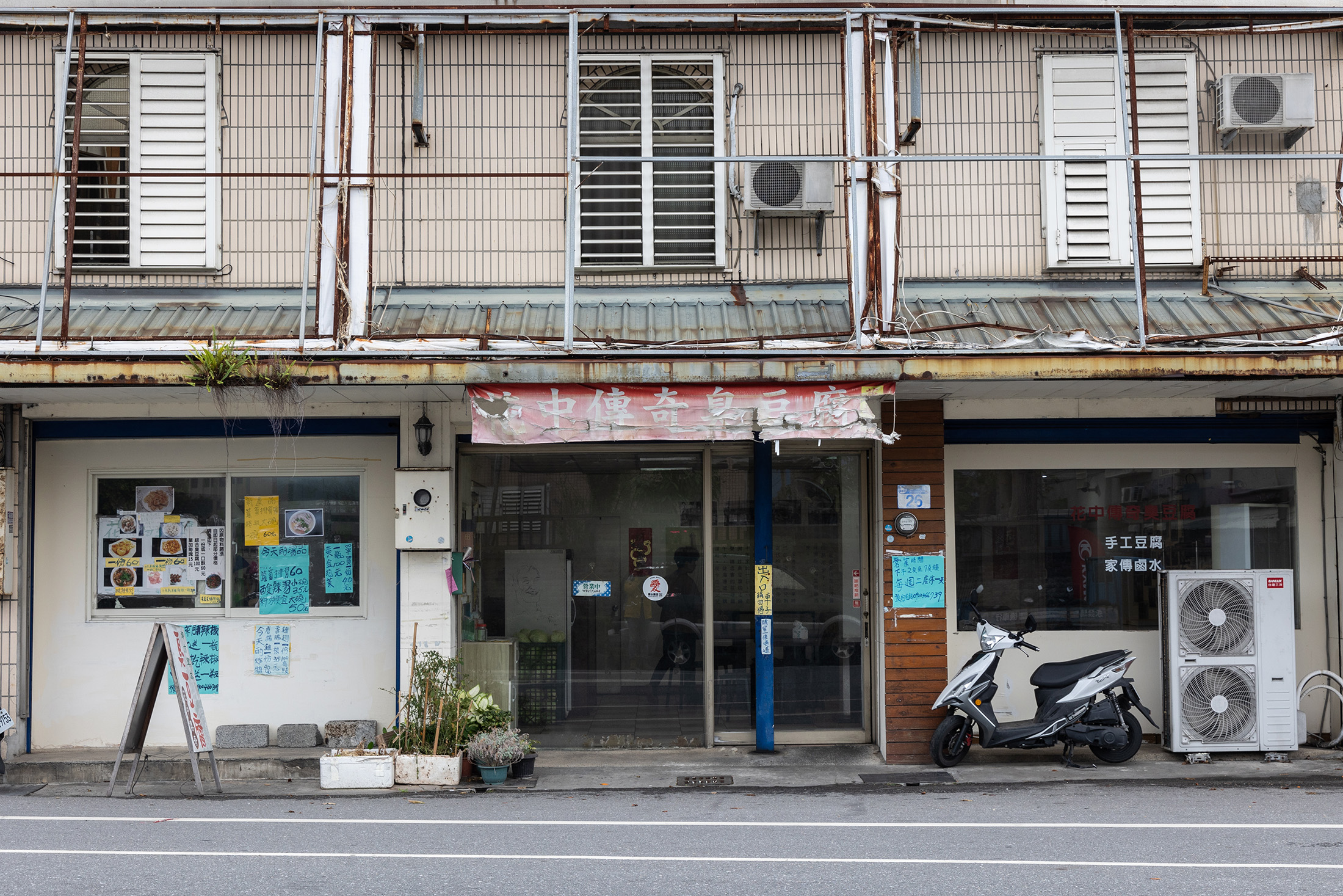 「花中傳奇臭豆腐」位於花蓮新城，是一間傳承超過60年的老店。