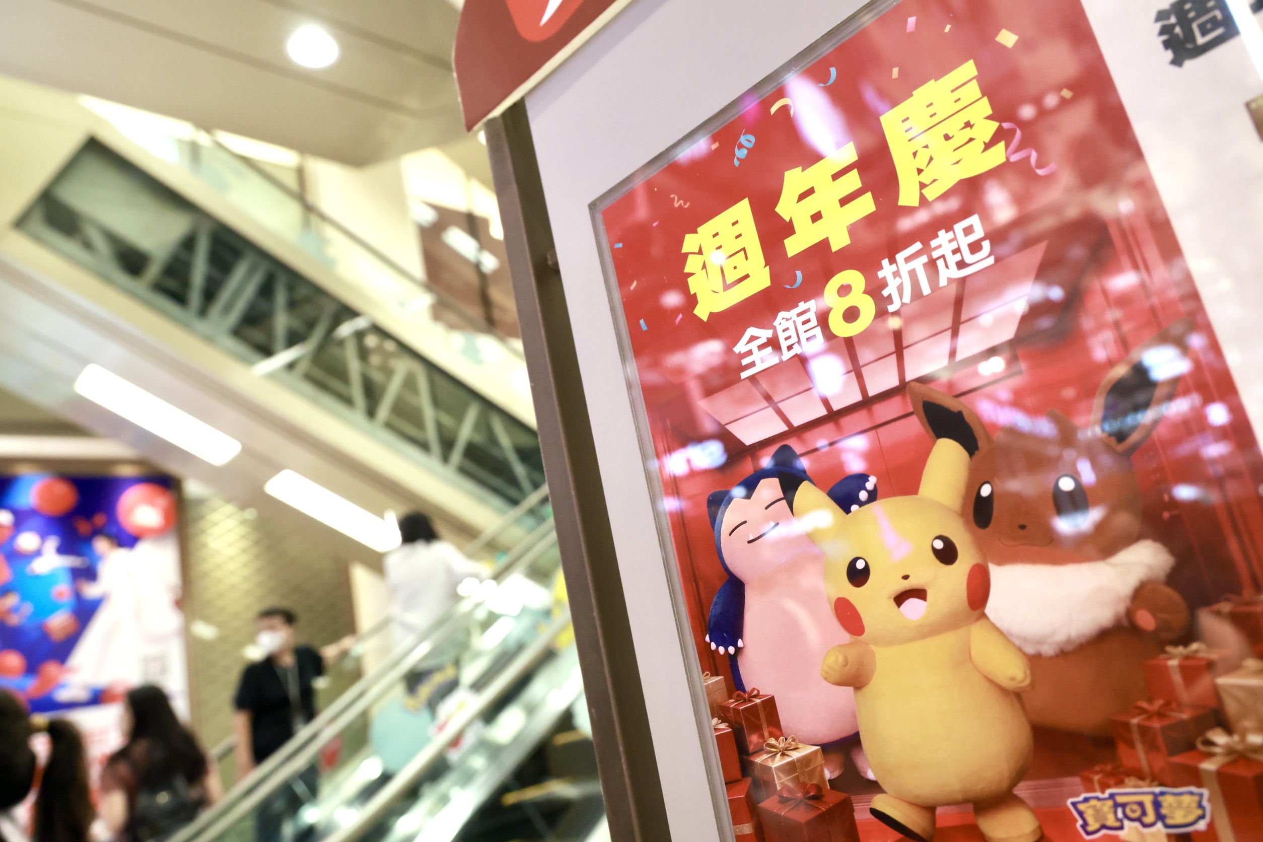 寶可夢加持、改裝效益爆發! 新光三越副董吳昕陽:一時股市震盪不影響買氣