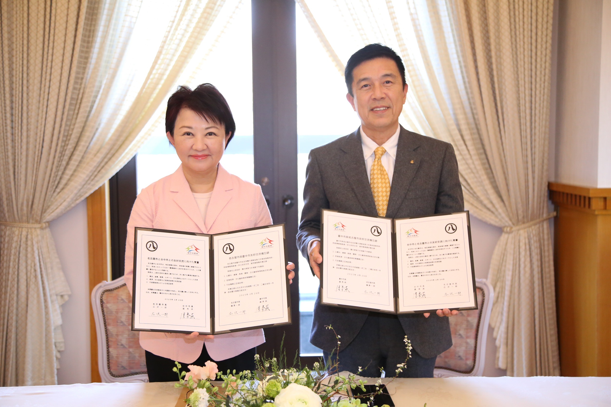 台中市長盧秀燕與名古屋市長廣澤一郎簽訂全面友好交流備忘錄。（中市府提供）